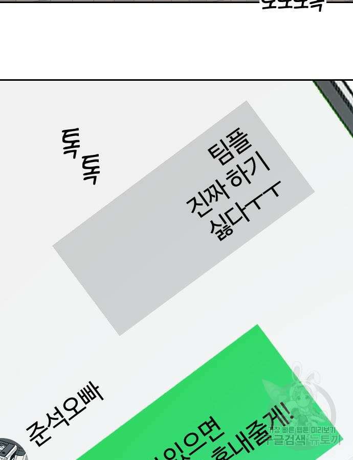 대신 살쪄주는 여자 1부 여희연 8화 3