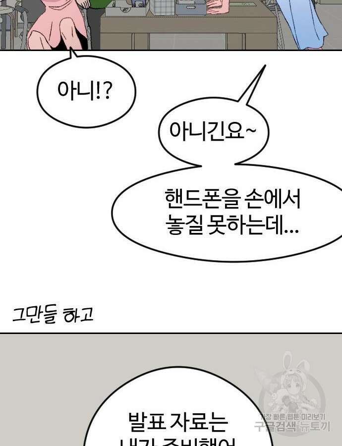 대신 살쪄주는 여자 1부 여희연 8화 8