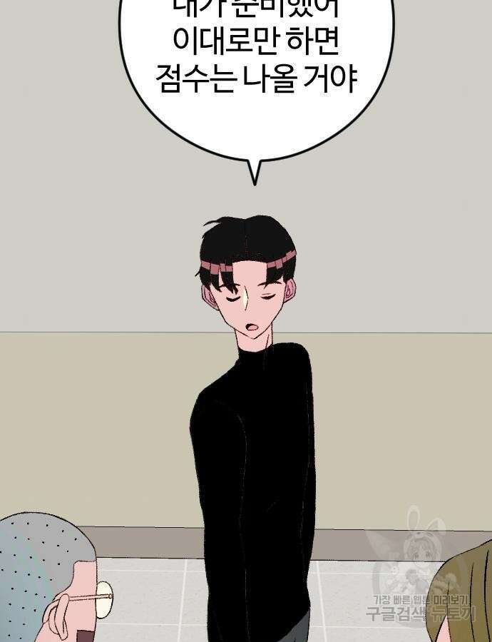 대신 살쪄주는 여자 1부 여희연 8화 9