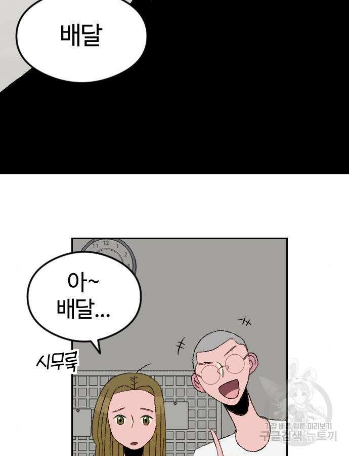 대신 살쪄주는 여자 1부 여희연 8화 15