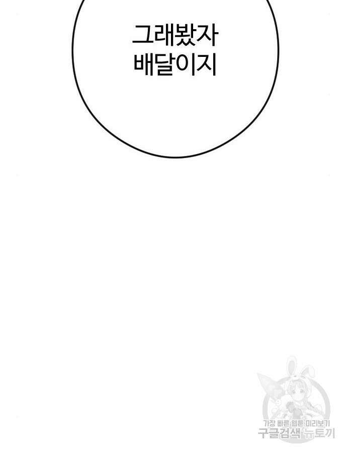 대신 살쪄주는 여자 1부 여희연 8화 22