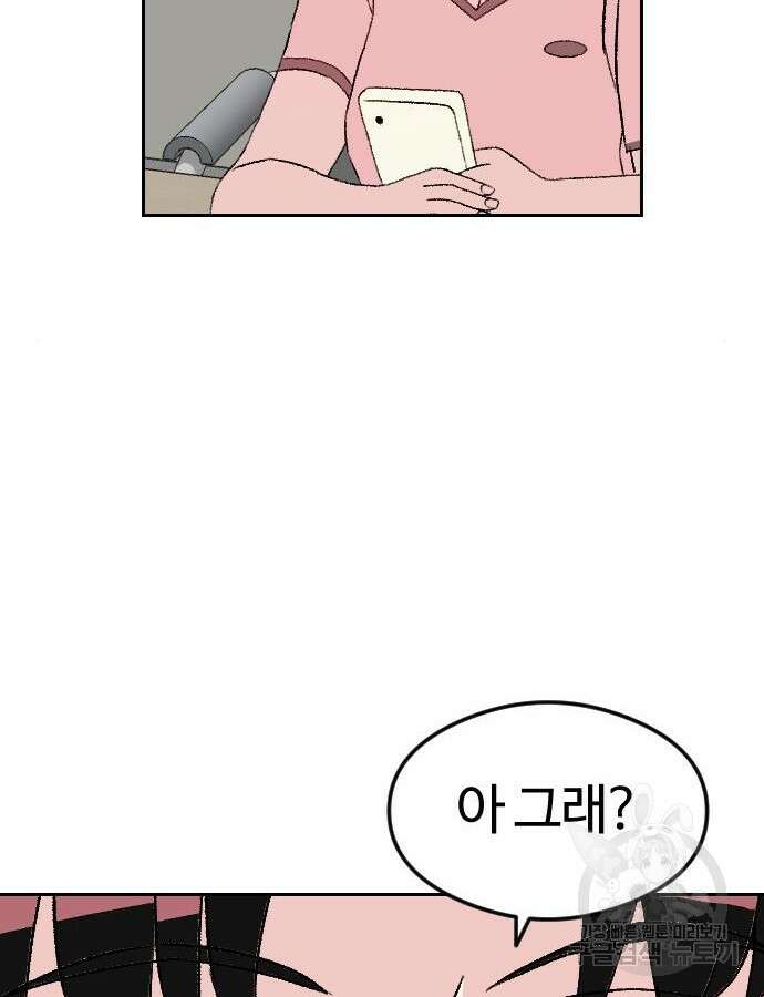 대신 살쪄주는 여자 1부 여희연 8화 34