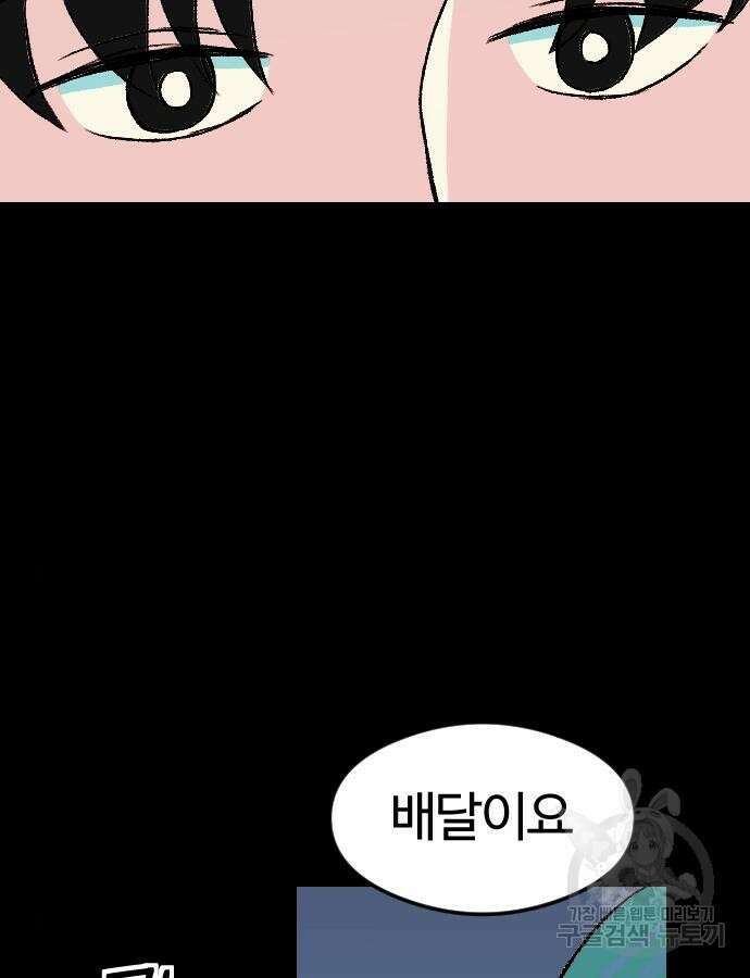 대신 살쪄주는 여자 1부 여희연 8화 35