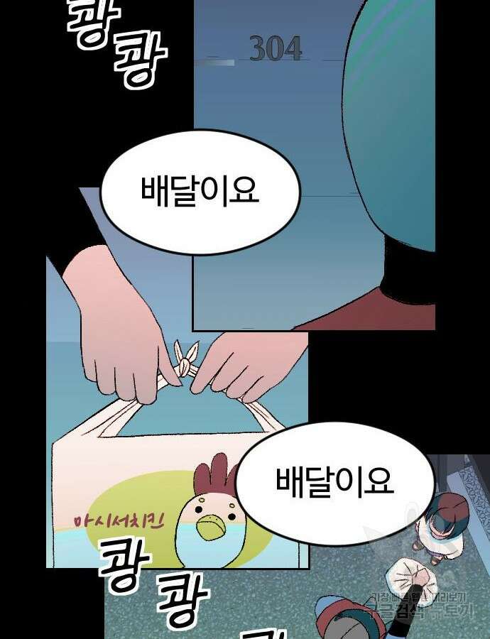 대신 살쪄주는 여자 1부 여희연 8화 36