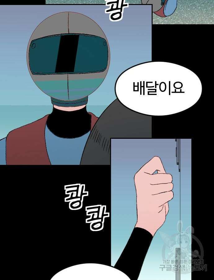 대신 살쪄주는 여자 1부 여희연 8화 37