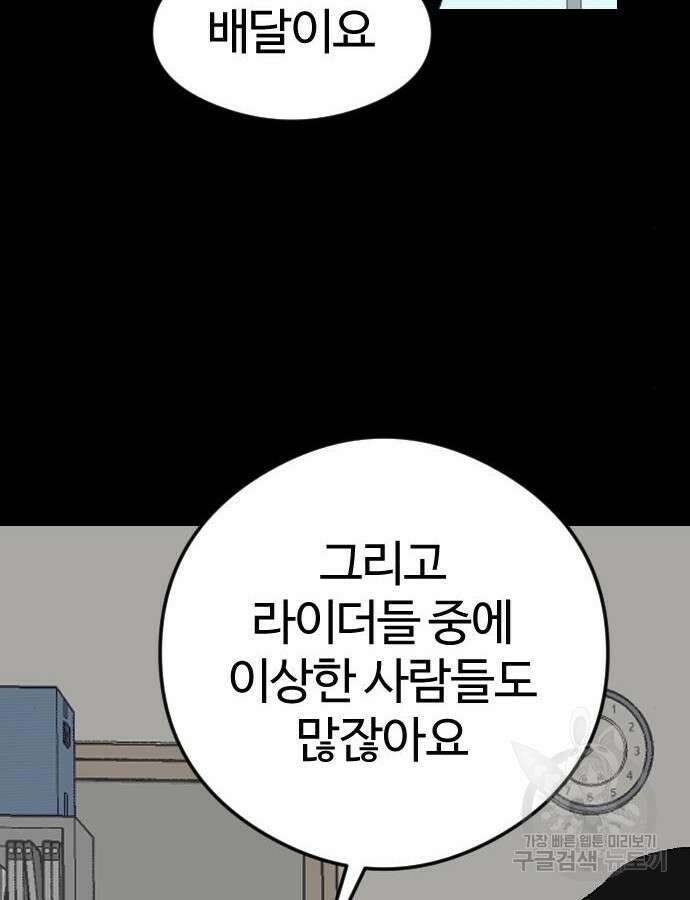 대신 살쪄주는 여자 1부 여희연 8화 38