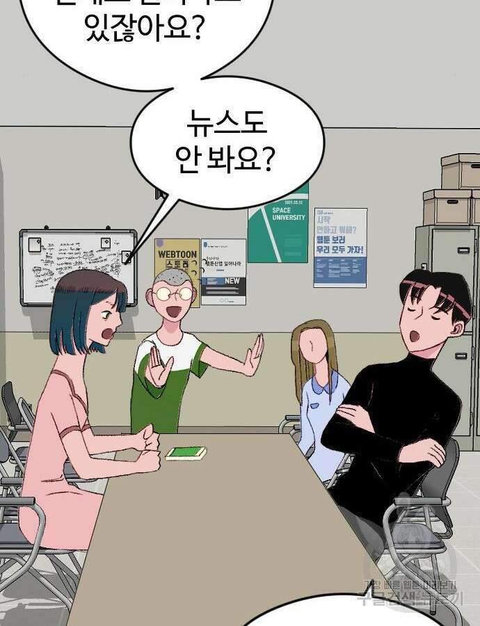 대신 살쪄주는 여자 1부 여희연 8화 46