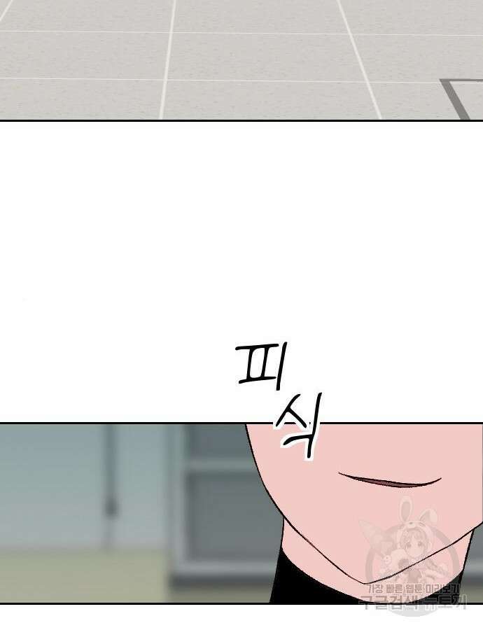 대신 살쪄주는 여자 1부 여희연 8화 56