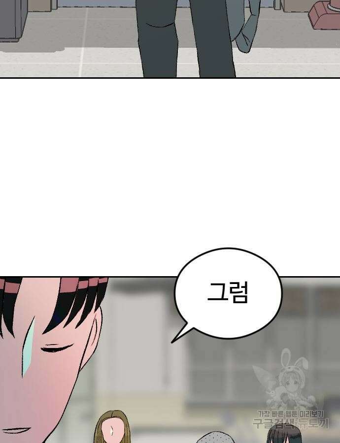 대신 살쪄주는 여자 1부 여희연 8화 59