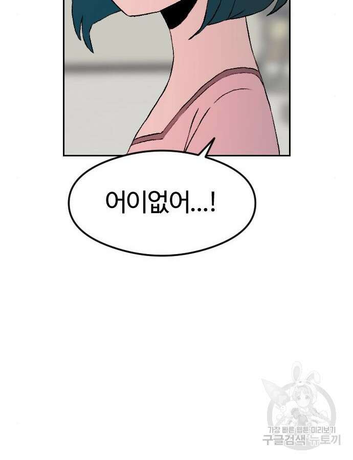 대신 살쪄주는 여자 1부 여희연 8화 62