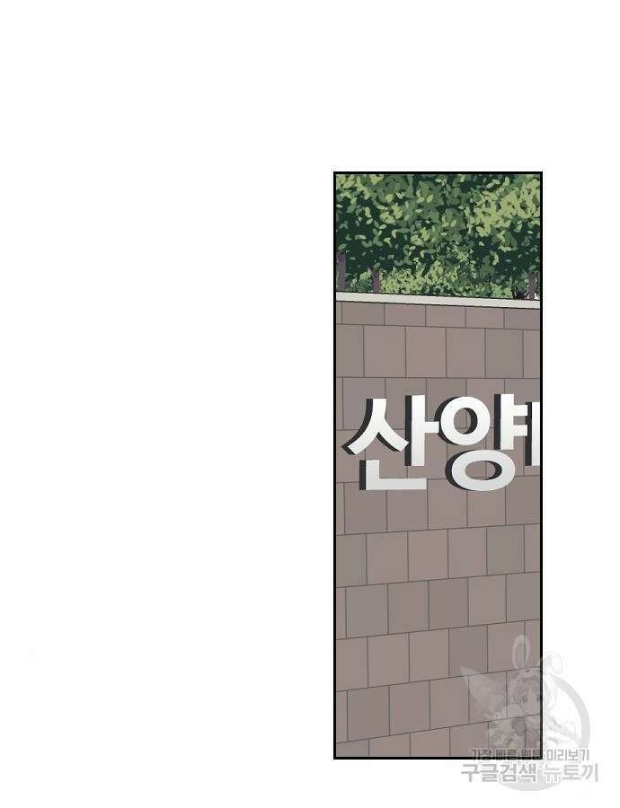 대신 살쪄주는 여자 1부 여희연 8화 63