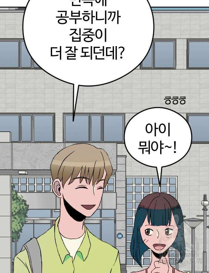 대신 살쪄주는 여자 1부 여희연 8화 65