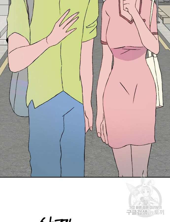 대신 살쪄주는 여자 1부 여희연 8화 66