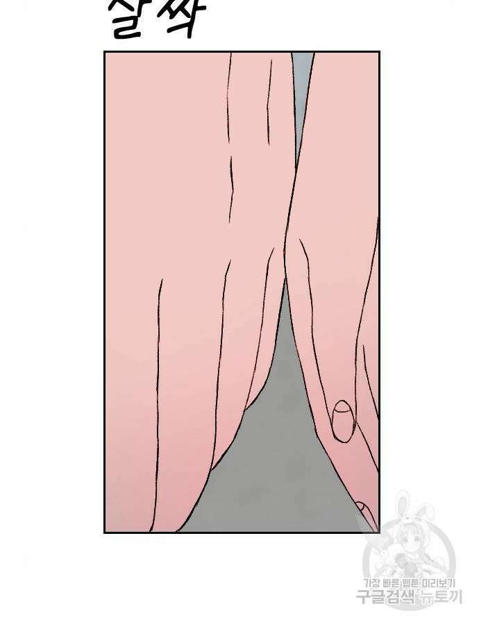 대신 살쪄주는 여자 1부 여희연 8화 67