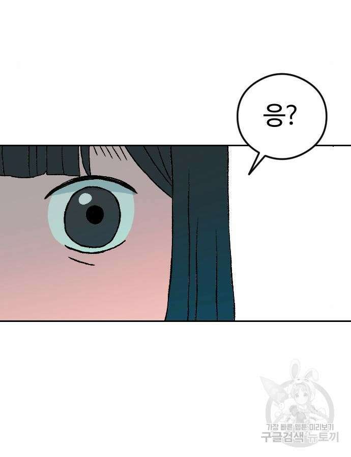 대신 살쪄주는 여자 1부 여희연 8화 71