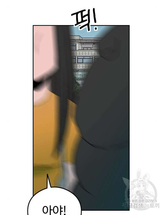 대신 살쪄주는 여자 1부 여희연 8화 72
