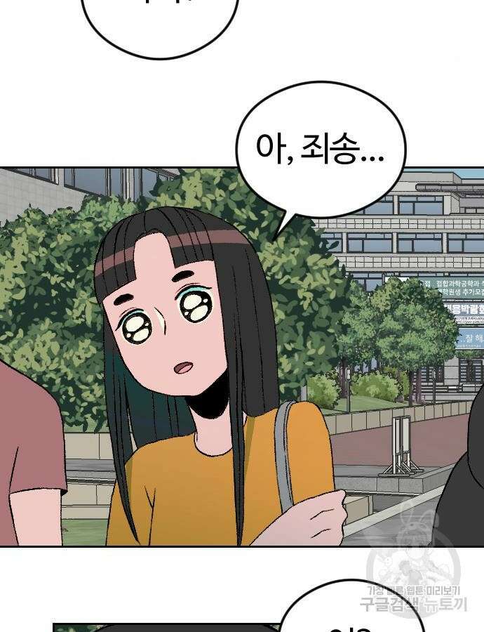 대신 살쪄주는 여자 1부 여희연 8화 73