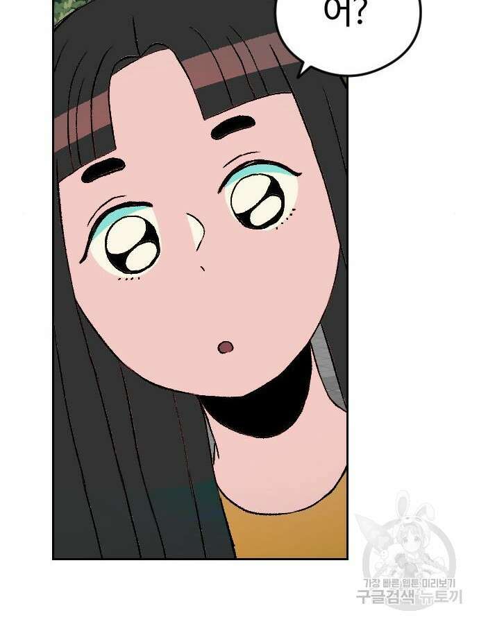 대신 살쪄주는 여자 1부 여희연 8화 74