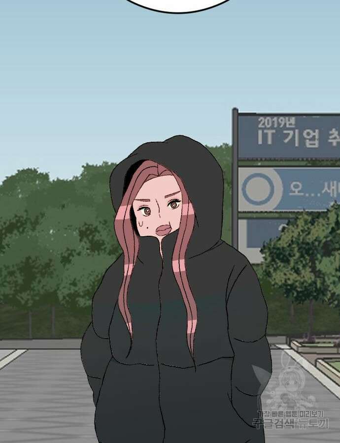대신 살쪄주는 여자 1부 여희연 8화 76