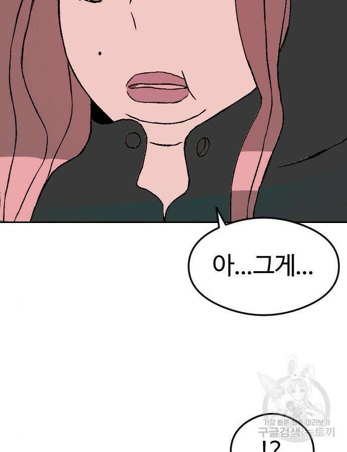 대신 살쪄주는 여자 1부 여희연 8화 79