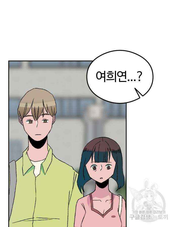 대신 살쪄주는 여자 1부 여희연 8화 81