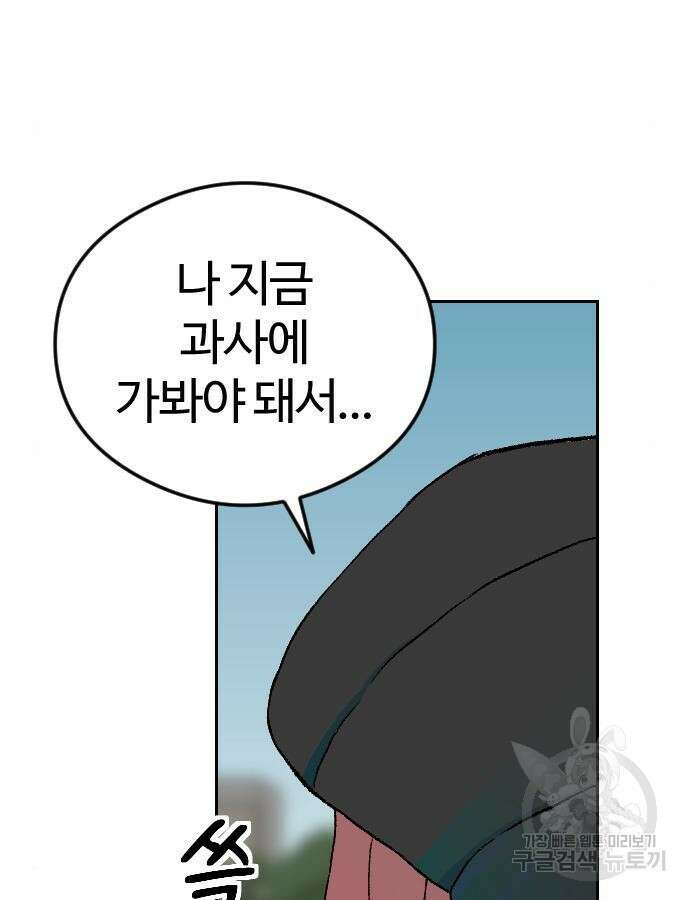 대신 살쪄주는 여자 1부 여희연 8화 89