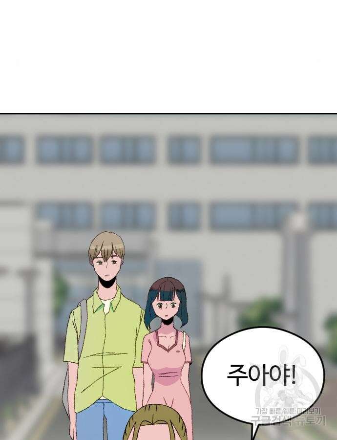 대신 살쪄주는 여자 1부 여희연 8화 91