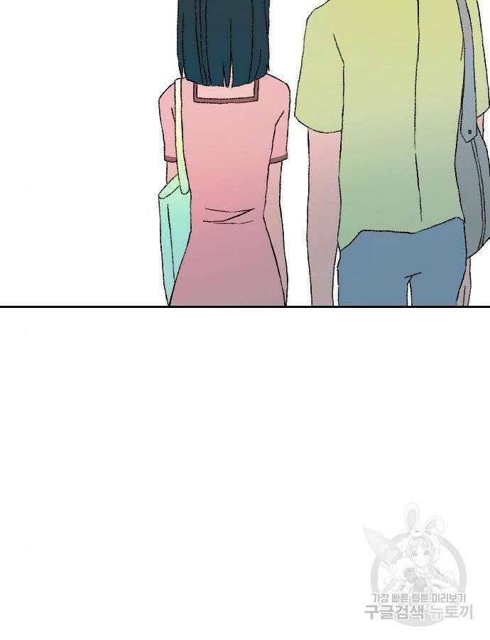 대신 살쪄주는 여자 1부 여희연 8화 100