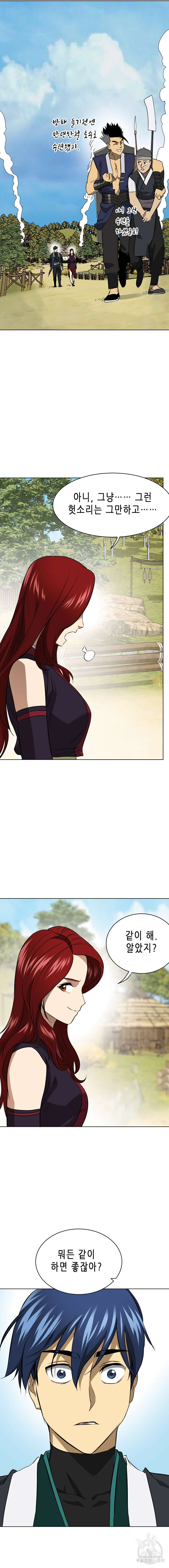 무한 레벨업 in 무림 시즌2 15화 18