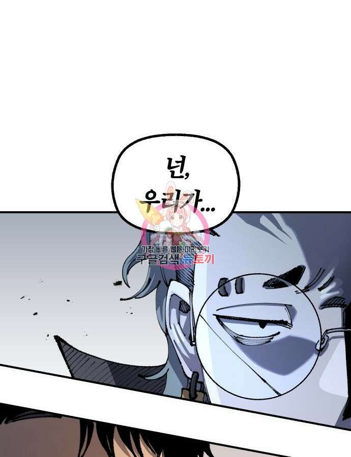 말년용사 시즌2 24화 1