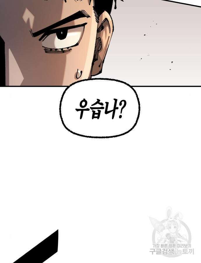 말년용사 시즌2 24화 2