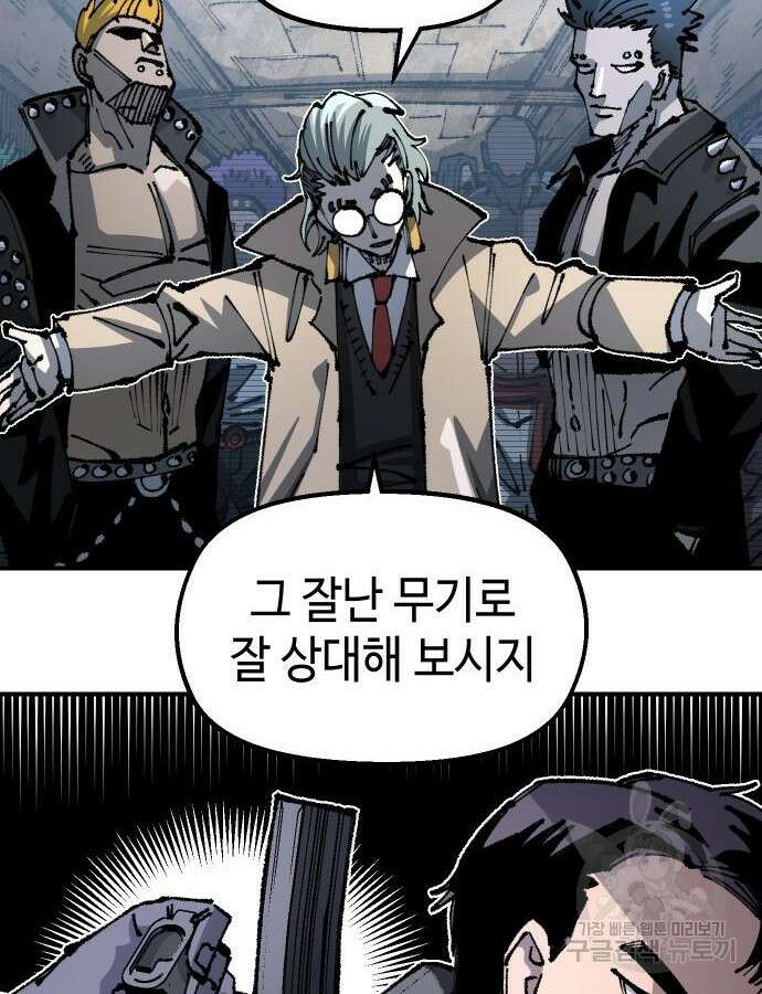 말년용사 시즌2 24화 7