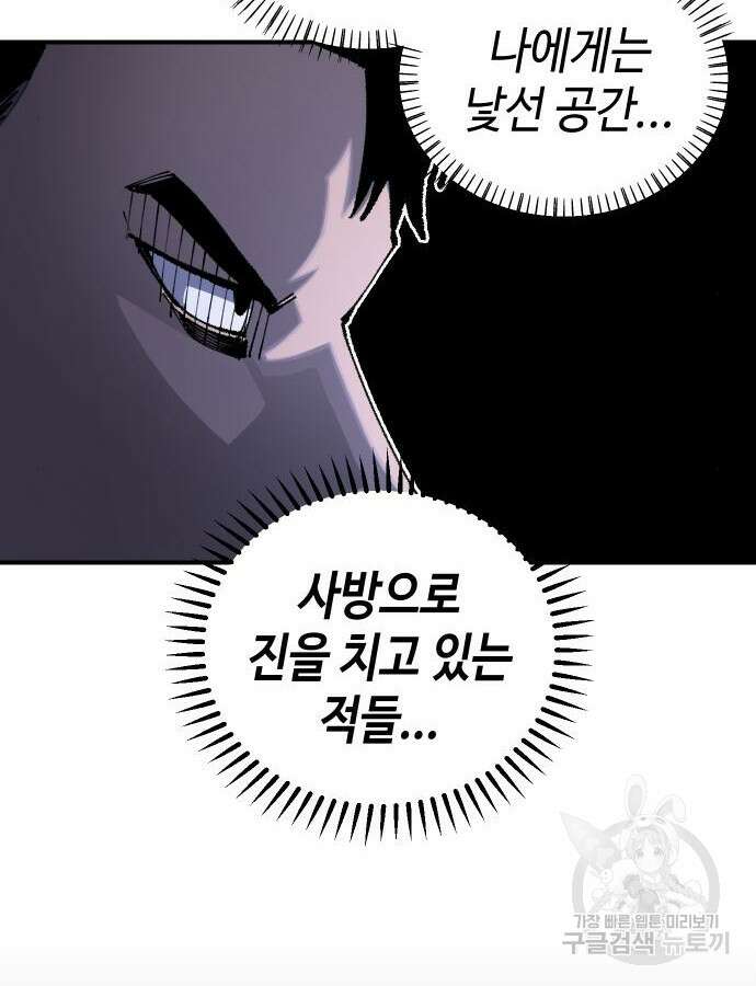 말년용사 시즌2 24화 9