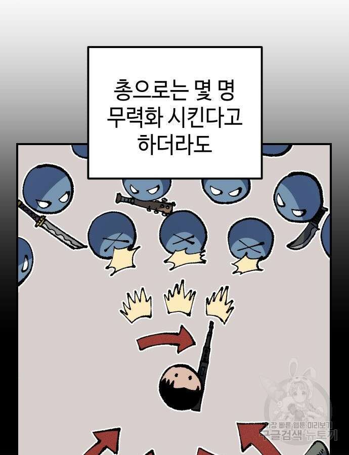 말년용사 시즌2 24화 10