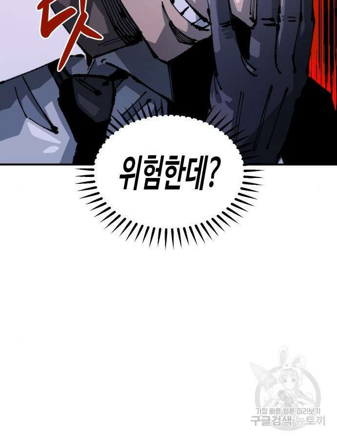 말년용사 시즌2 24화 13