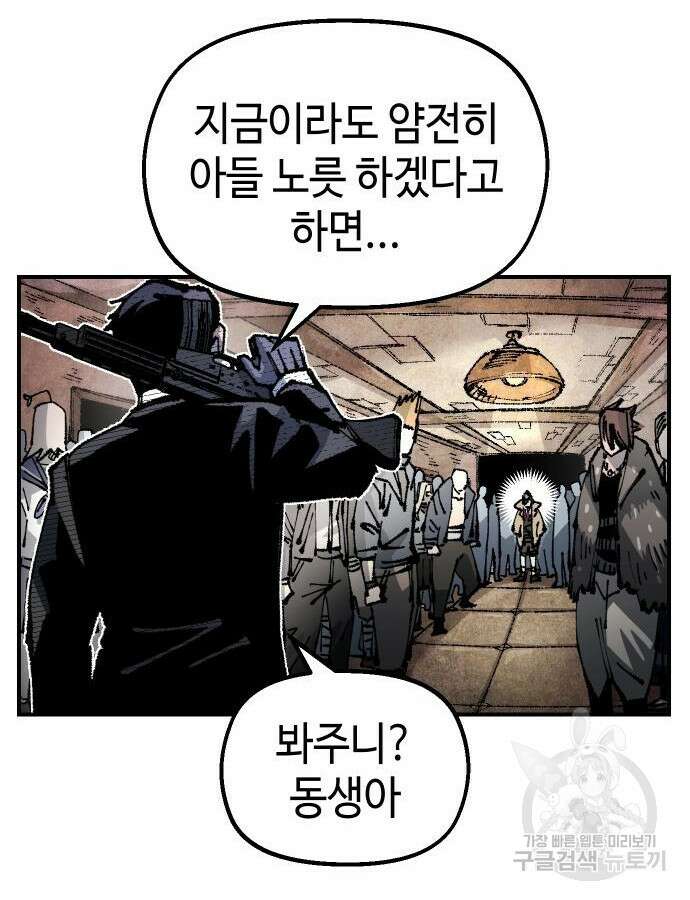 말년용사 시즌2 24화 14