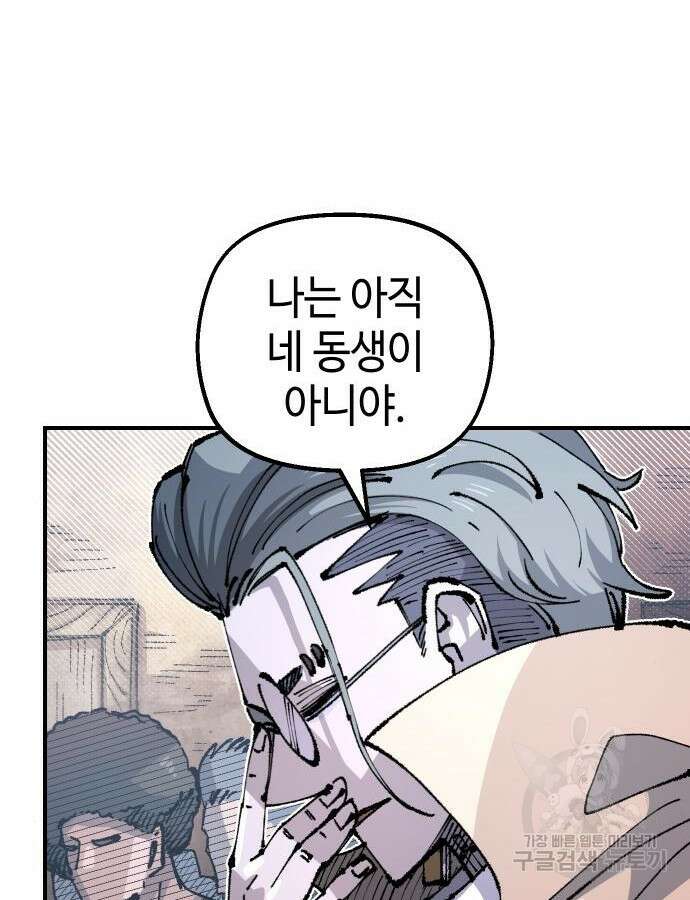 말년용사 시즌2 24화 15