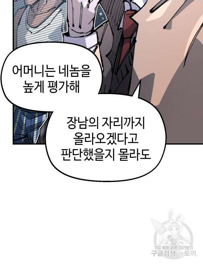 말년용사 시즌2 24화 16