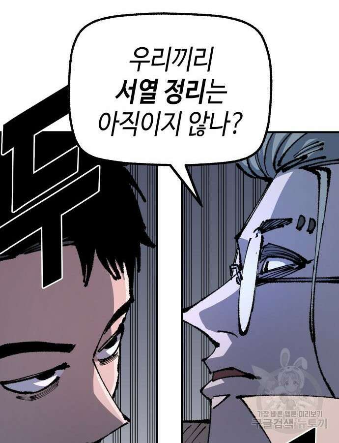말년용사 시즌2 24화 17