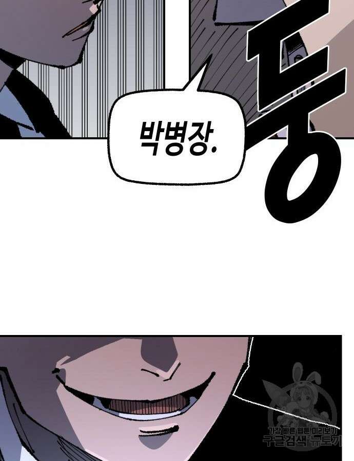 말년용사 시즌2 24화 18
