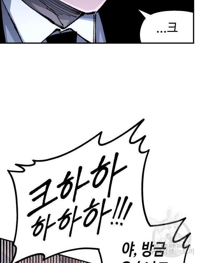 말년용사 시즌2 24화 19