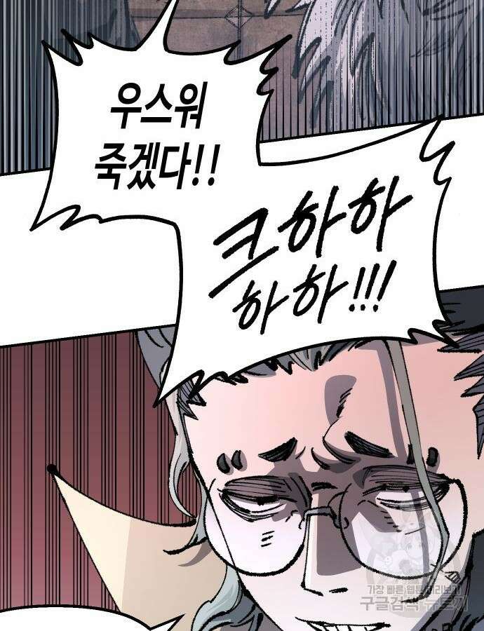말년용사 시즌2 24화 21