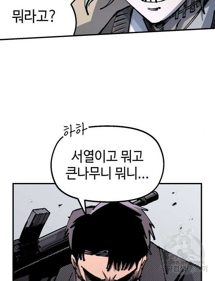 말년용사 시즌2 24화 22