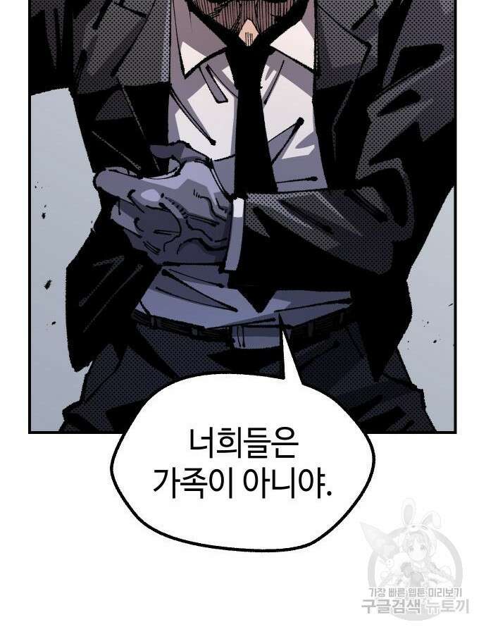 말년용사 시즌2 24화 23