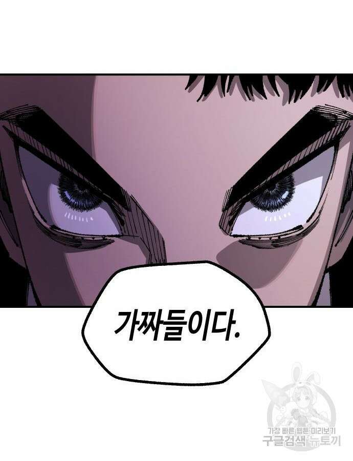 말년용사 시즌2 24화 24