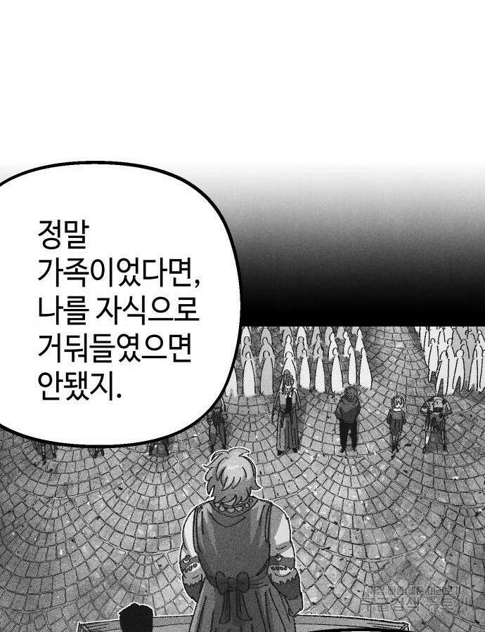말년용사 시즌2 24화 25