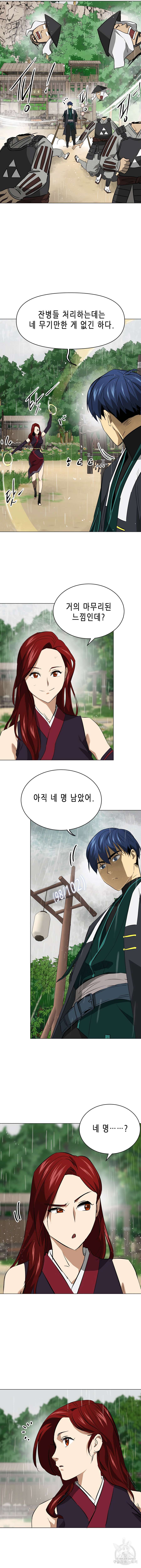 무한 레벨업 in 무림 시즌2 28화 10