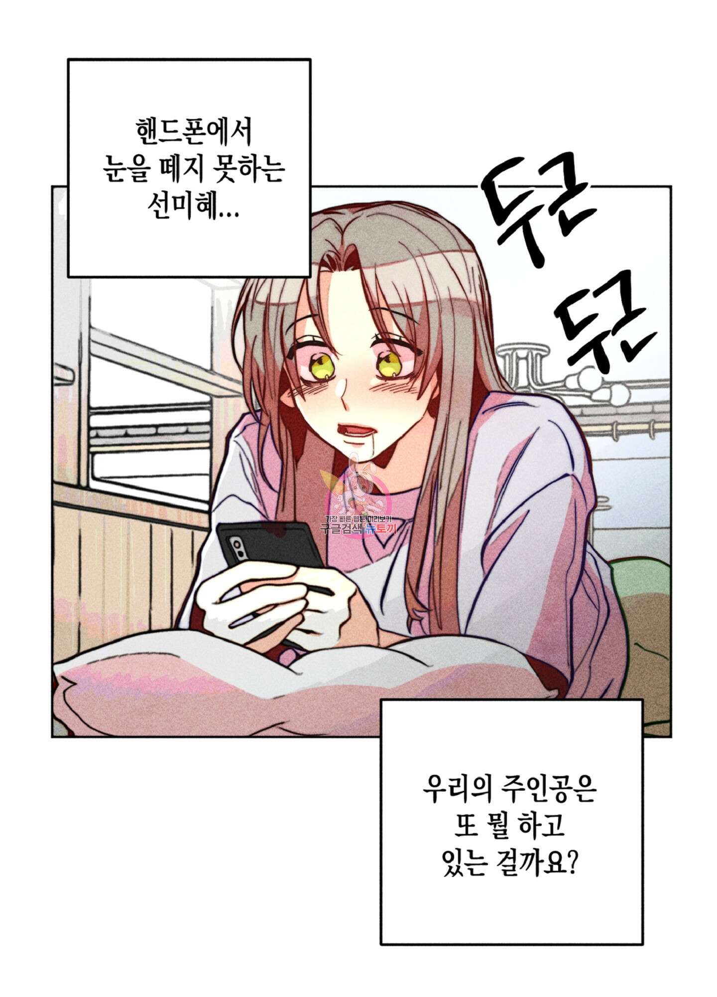 마녀, 30세 이벤트 시즌 22화 1