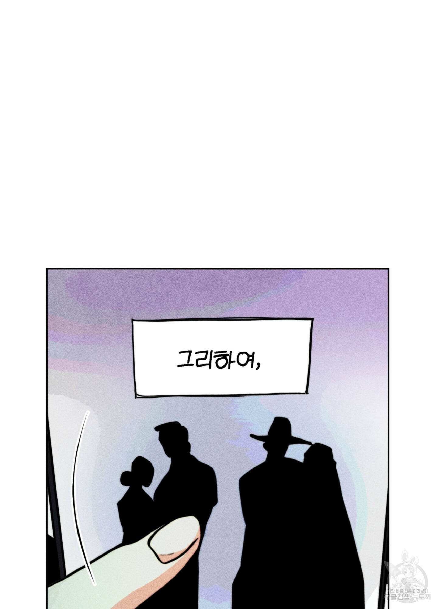 마녀, 30세 이벤트 시즌 22화 2