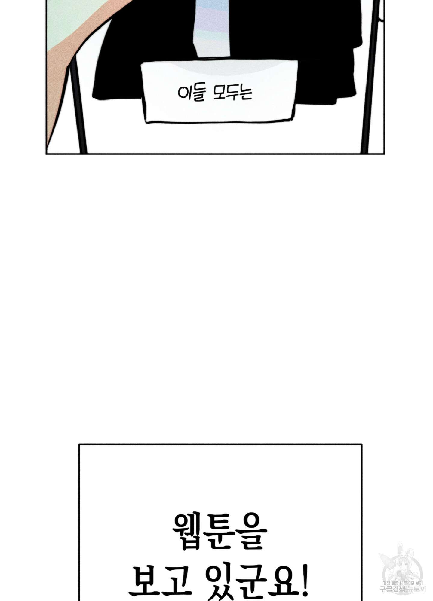 마녀, 30세 이벤트 시즌 22화 3